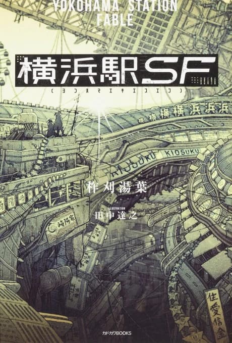 Yokohama Station SF