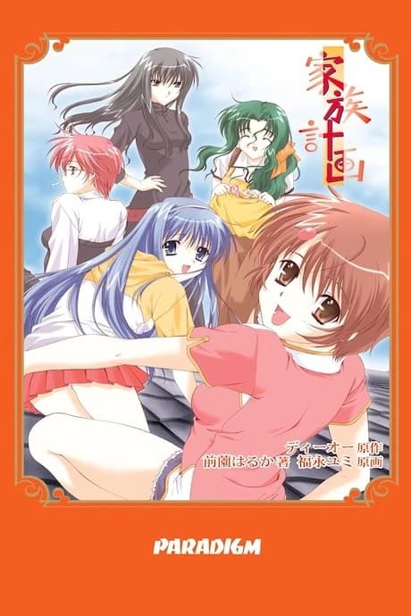 Kazoku Keikaku