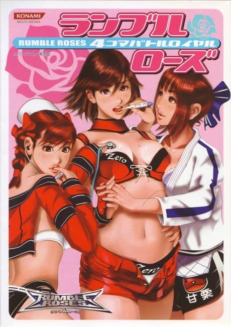 Rumble Roses 4-koma Battle Royale