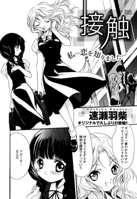 Sesshoku