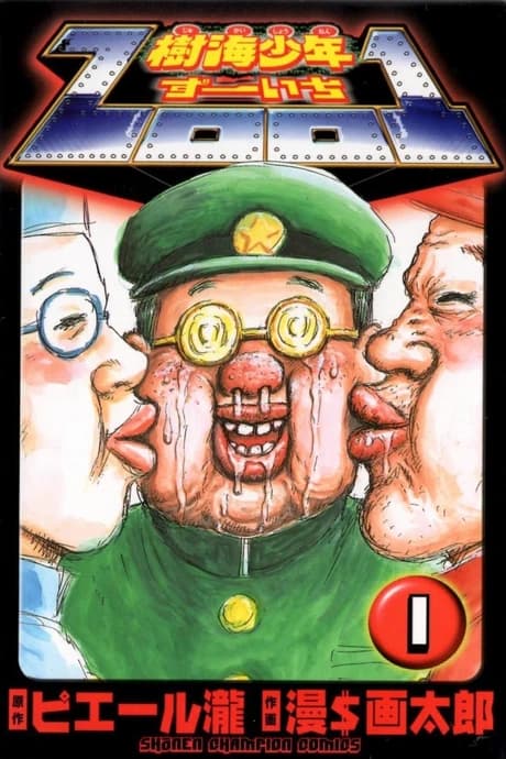Jukai Shounen ZOO1