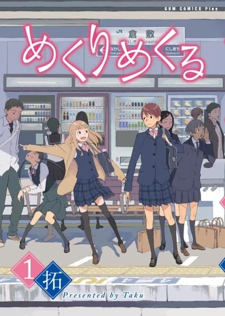 Mekuri Mekuru