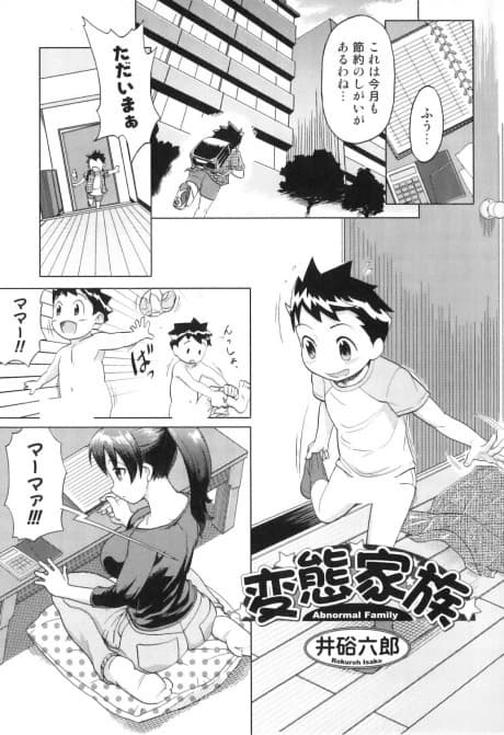Hentai Kazoku