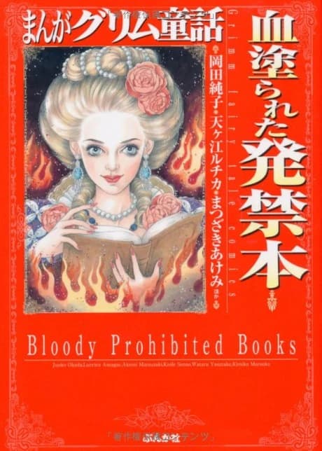Livres interdits sanglants