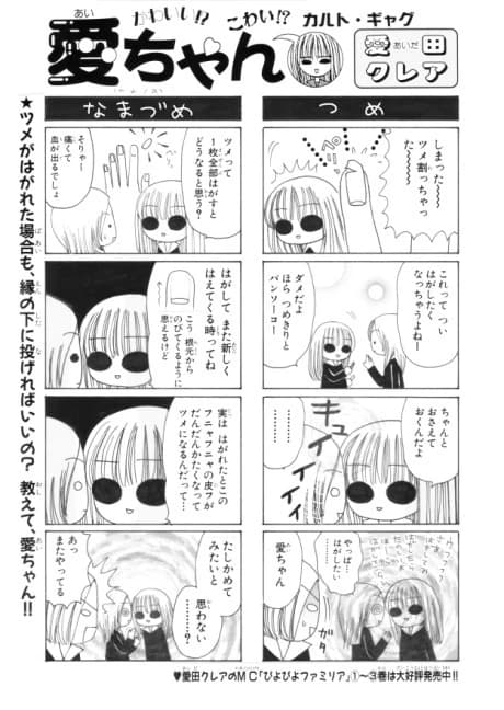 Ai-chan