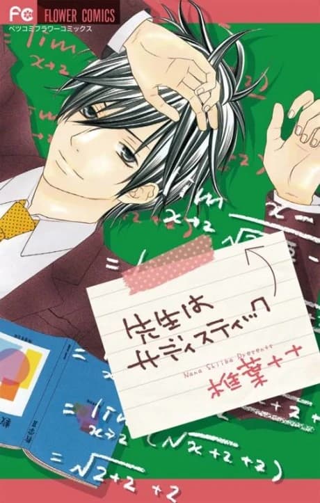 Sensei wa Sadistic