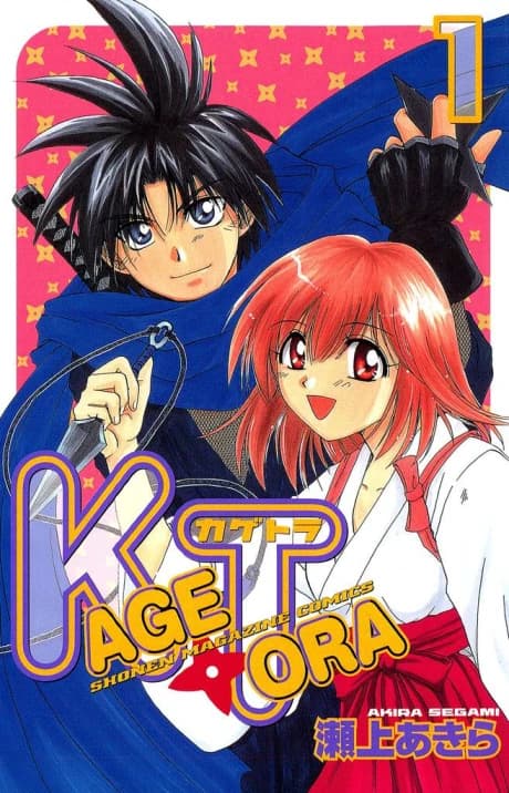 Kagetora