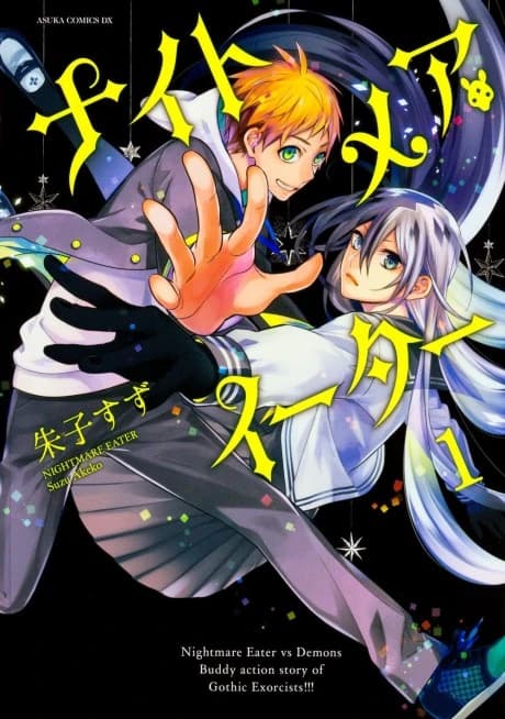 Nightmare Eater