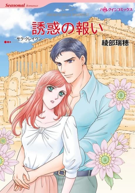 Smokescreen Marriage
