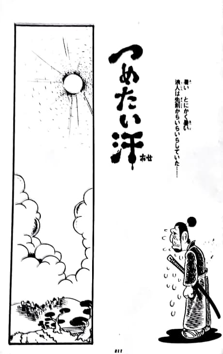Tsumetai Ase