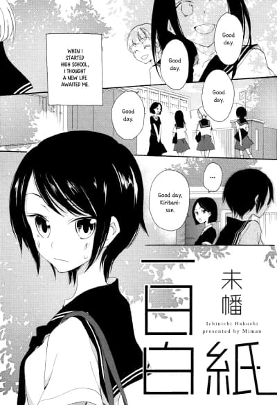 Ichinichi Hakushi