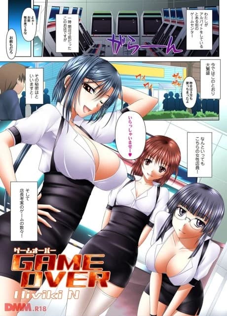 Game Over