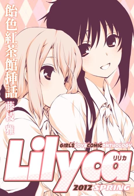 Ameiro Kouchakan Souwa: Lilyca