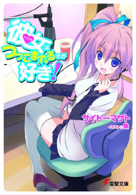 Idol wa Tsukkomareru no ga Suki!