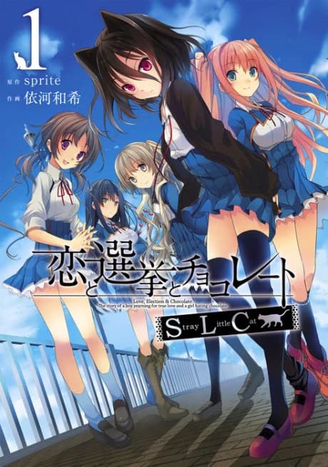 Koi to Senkyo to Chocolate: Stray Little Cat