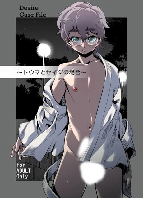 Desire Case File