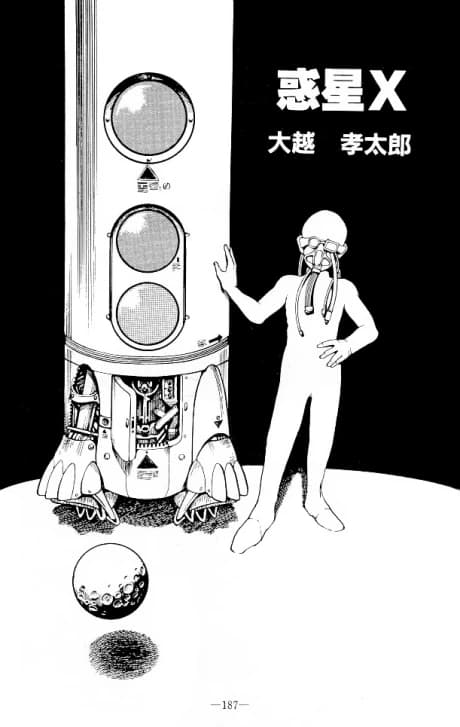 Wakusei X