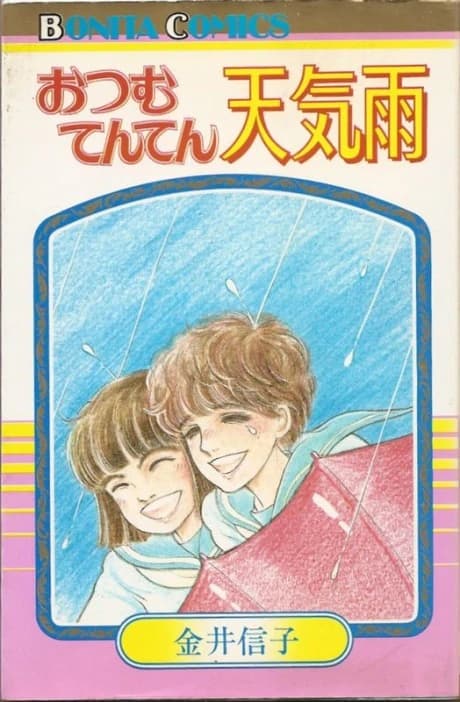 Omutsutenten Tenkiame