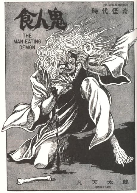 The Man-Eating Demon