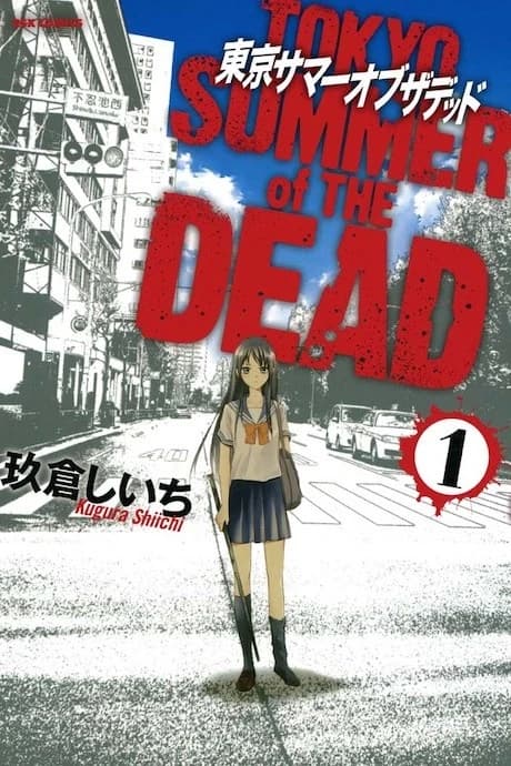 Tokyo Summer of the Dead