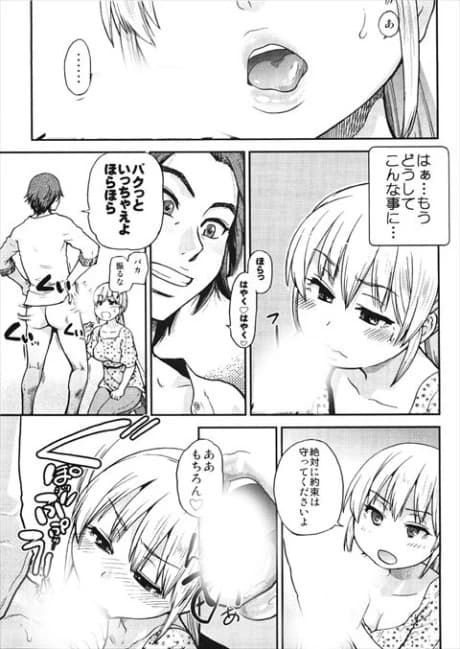 Chupachari