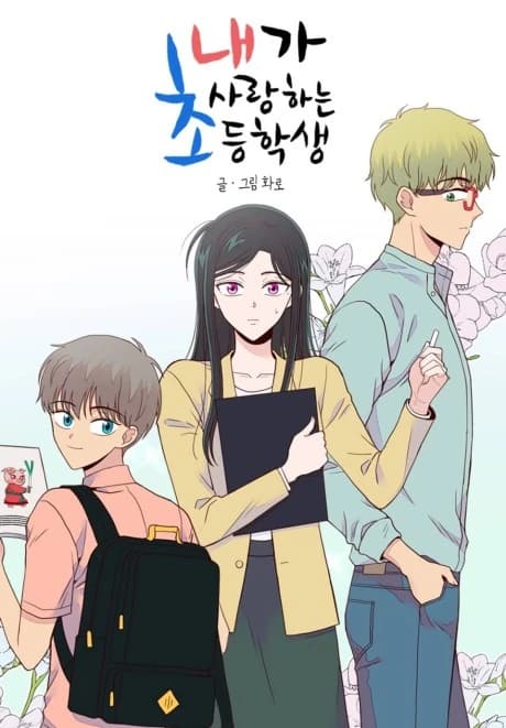 Naega Saranghaneun Chodeunghaksaeng