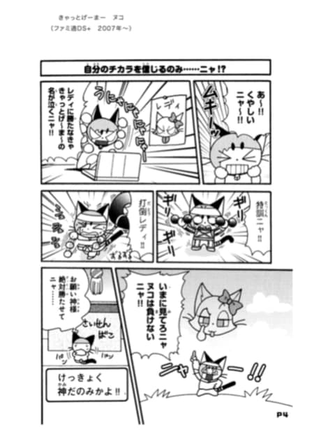 Cat Gamer Tako
