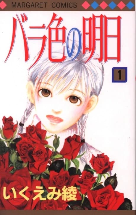 Barairo no Ashita