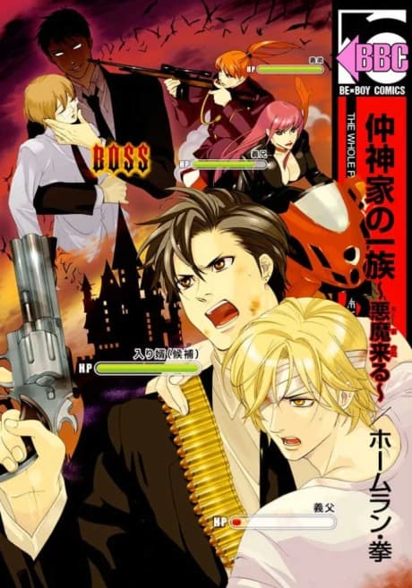 Clan of the Nakagamis - The Devil Cometh