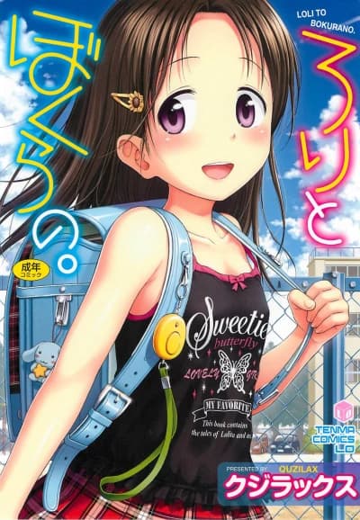 Loli to Bokura no.