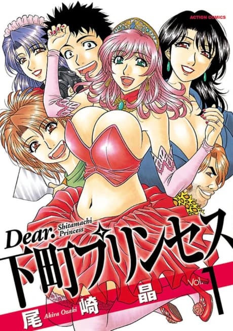Dear. Shitamachi Princess