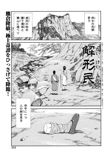 Kaikeimin