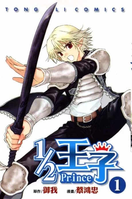 ½ Prince