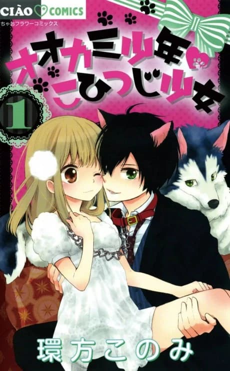 Ookami Shounen Kohitsuji Shoujo
