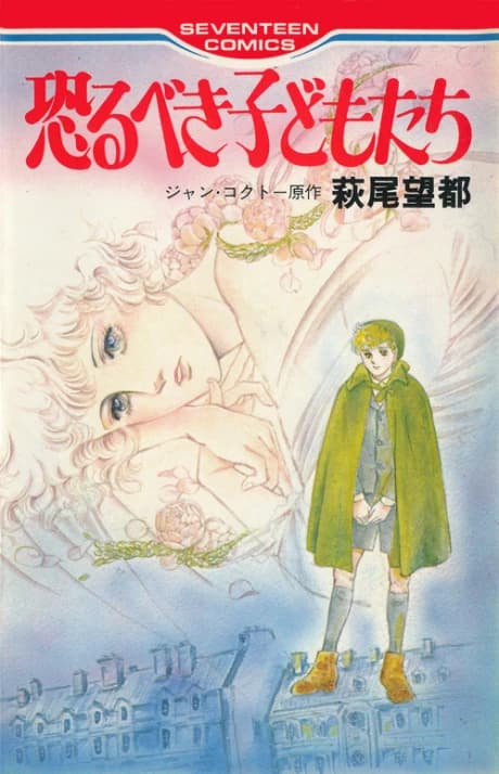 Osorubeki Kodomotachi