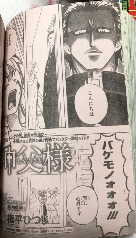 Kikaijikake no Shinpu-sama