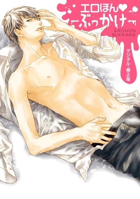 Erohon♥: Bukkake