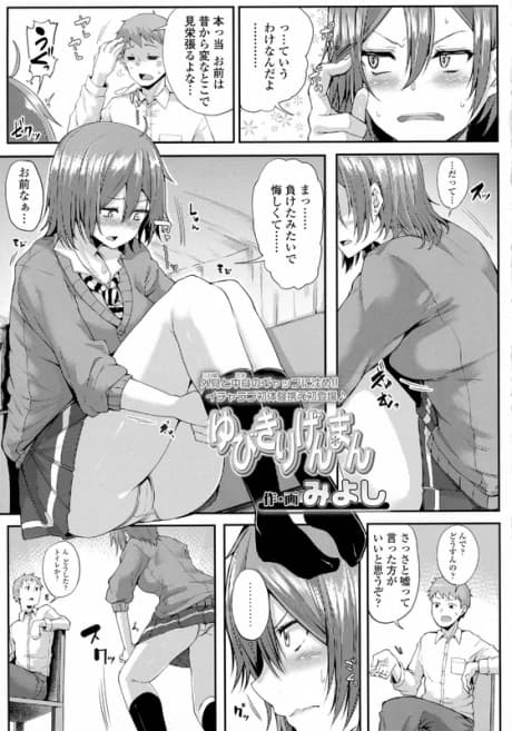 Yubikiri Genman