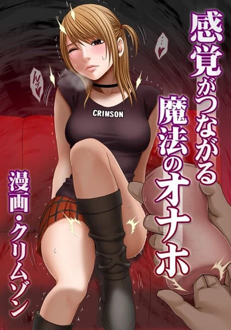 Kankaku ga Tsunagaru Mahou no Onaho