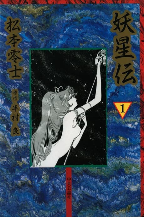 Youseiden