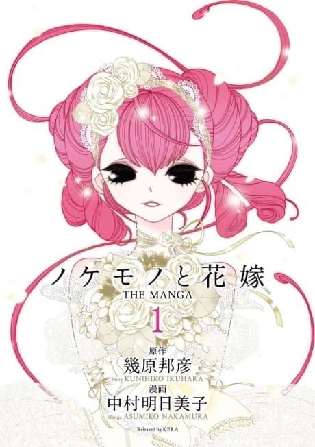 Nokemono to Hanayome the Manga