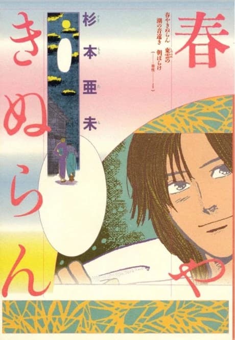 Haru ya Kimeran