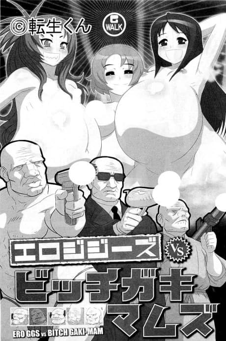 Ero Jijies VS Bitch Gaki Mams