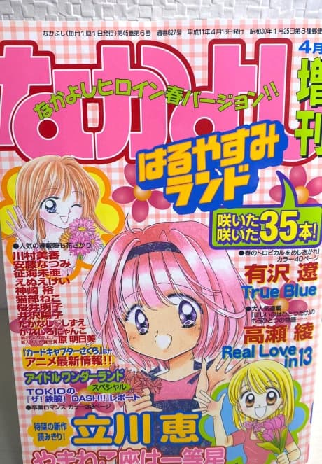 Seikimatsu KISS densetsu
