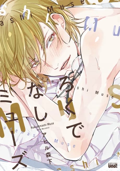 Rokudenashi Muse