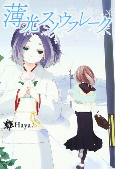 Hakkou Snowflake