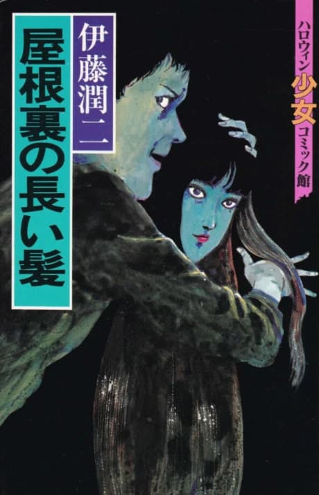 Yaneura no Nagai Kami