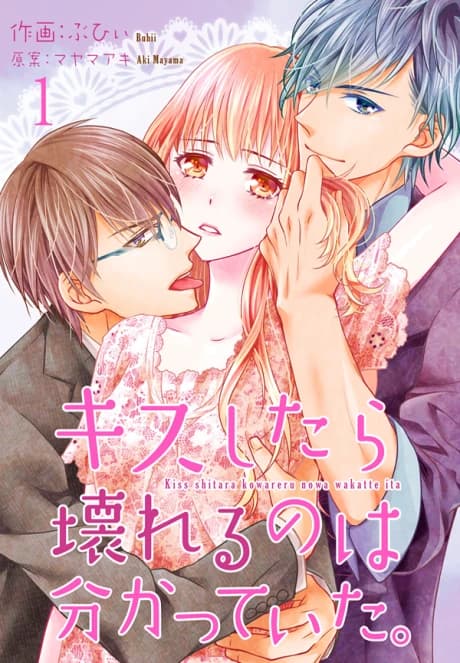 Fatal Kiss