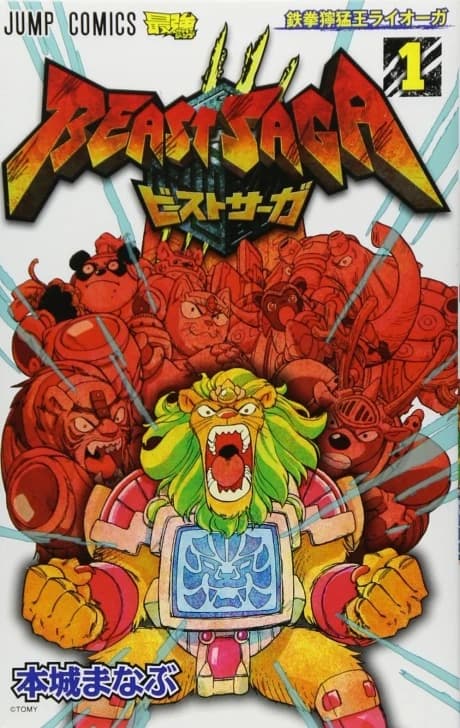 Beast Saga