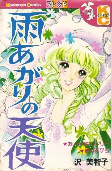 Ame Agari no Tenshi